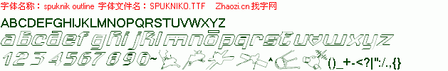 查看字体及作者详细介绍