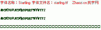 查看字体及作者详细介绍