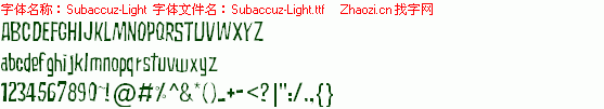 查看字体及作者详细介绍