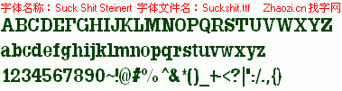 查看字体及作者详细介绍