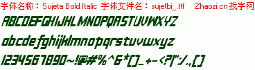 查看字体及作者详细介绍
