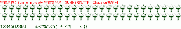查看字体及作者详细介绍