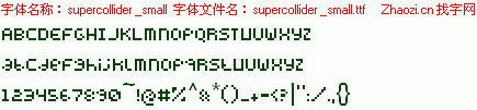 查看字体及作者详细介绍
