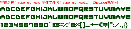 查看字体及作者详细介绍