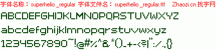 查看字体及作者详细介绍