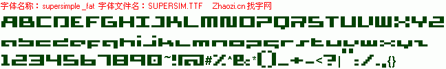 查看字体及作者详细介绍