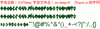 查看字体及作者详细介绍
