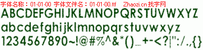 查看字体及作者详细介绍