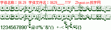 查看字体及作者详细介绍