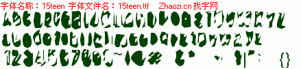 查看字体及作者详细介绍