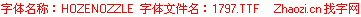 查看字体及作者详细介绍