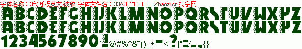 查看字体及作者详细介绍