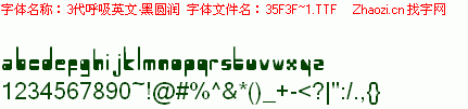 查看字体及作者详细介绍