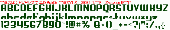 查看字体及作者详细介绍