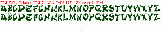 查看字体及作者详细介绍