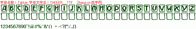 查看字体及作者详细介绍