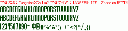 查看字体及作者详细介绍