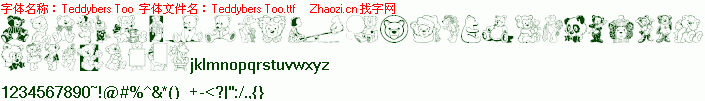 查看字体及作者详细介绍