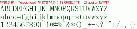查看字体及作者详细介绍