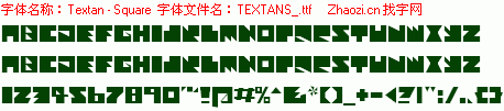 查看字体及作者详细介绍