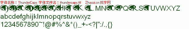 查看字体及作者详细介绍