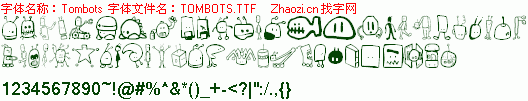 查看字体及作者详细介绍