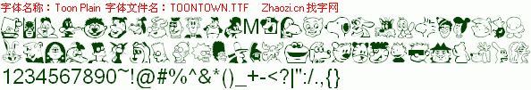 查看字体及作者详细介绍