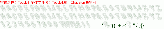查看字体及作者详细介绍