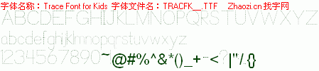 查看字体及作者详细介绍