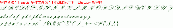 查看字体及作者详细介绍