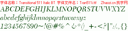 查看字体及作者详细介绍