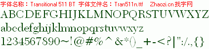 查看字体及作者详细介绍