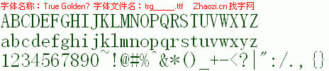查看字体及作者详细介绍