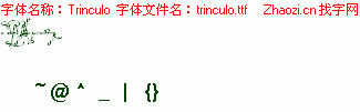 查看字体及作者详细介绍