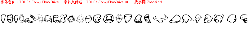 查看字体及作者详细介绍