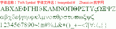 查看字体及作者详细介绍