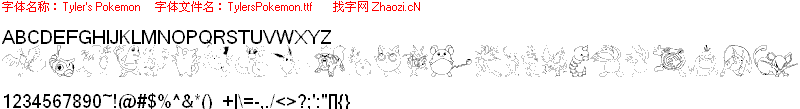 查看字体及作者详细介绍