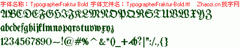 查看字体及作者详细介绍