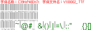 查看字体及作者详细介绍