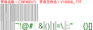 查看字体及作者详细介绍