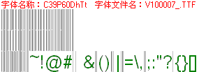 查看字体及作者详细介绍