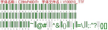 查看字体及作者详细介绍