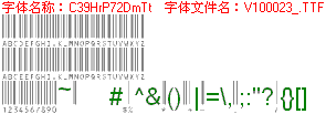 查看字体及作者详细介绍