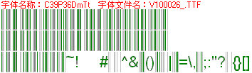 查看字体及作者详细介绍