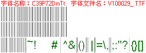 查看字体及作者详细介绍