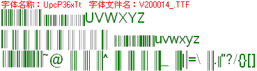 查看字体及作者详细介绍