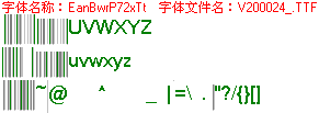 查看字体及作者详细介绍