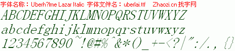 查看字体及作者详细介绍