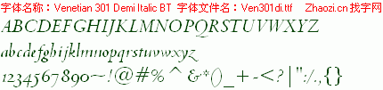 查看字体及作者详细介绍