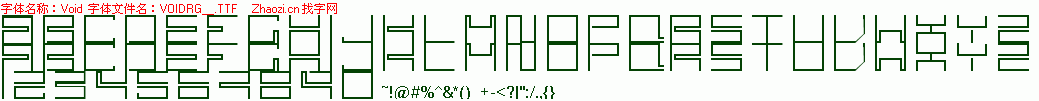 查看字体及作者详细介绍